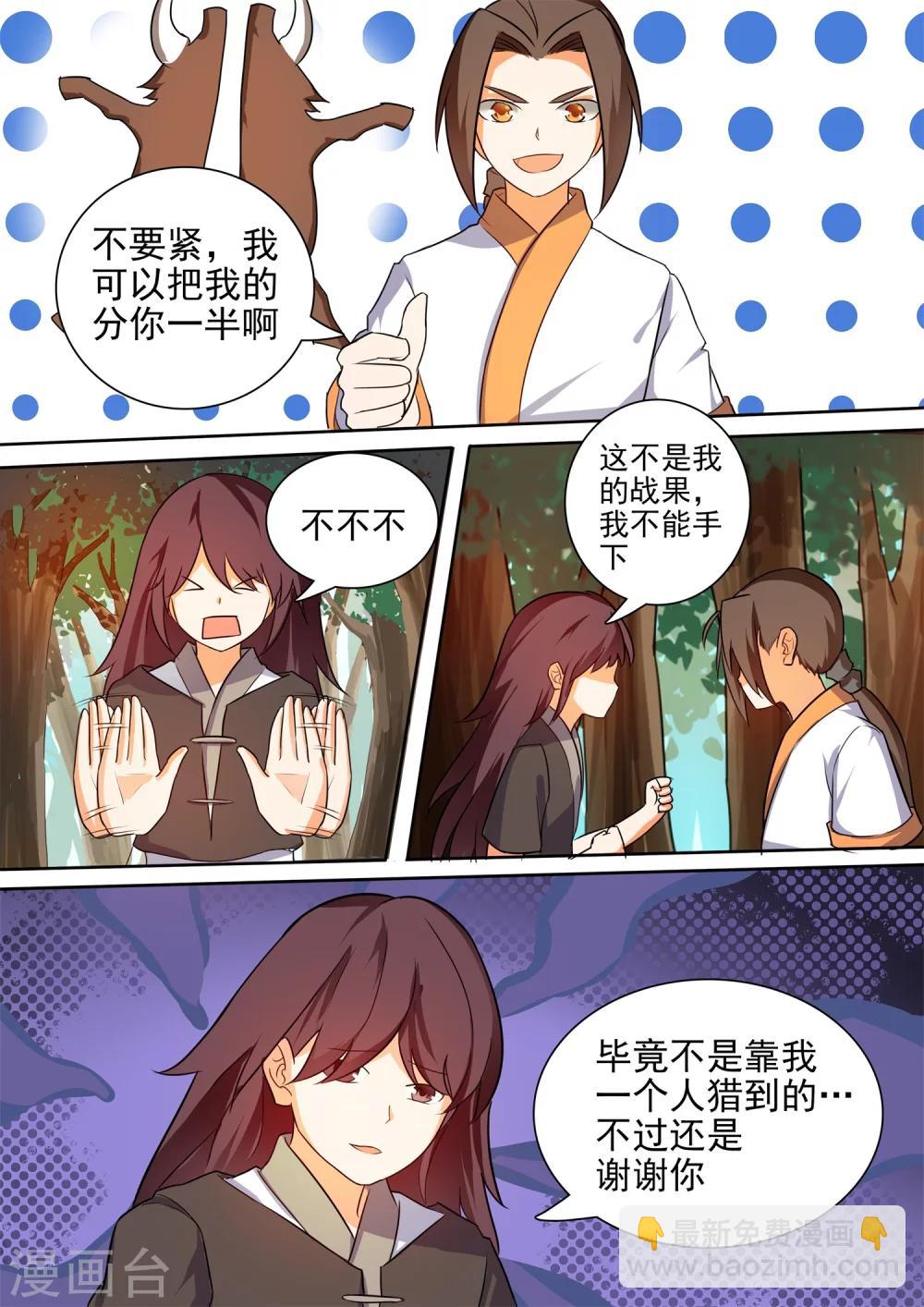 第47话 风阵穿云枪6