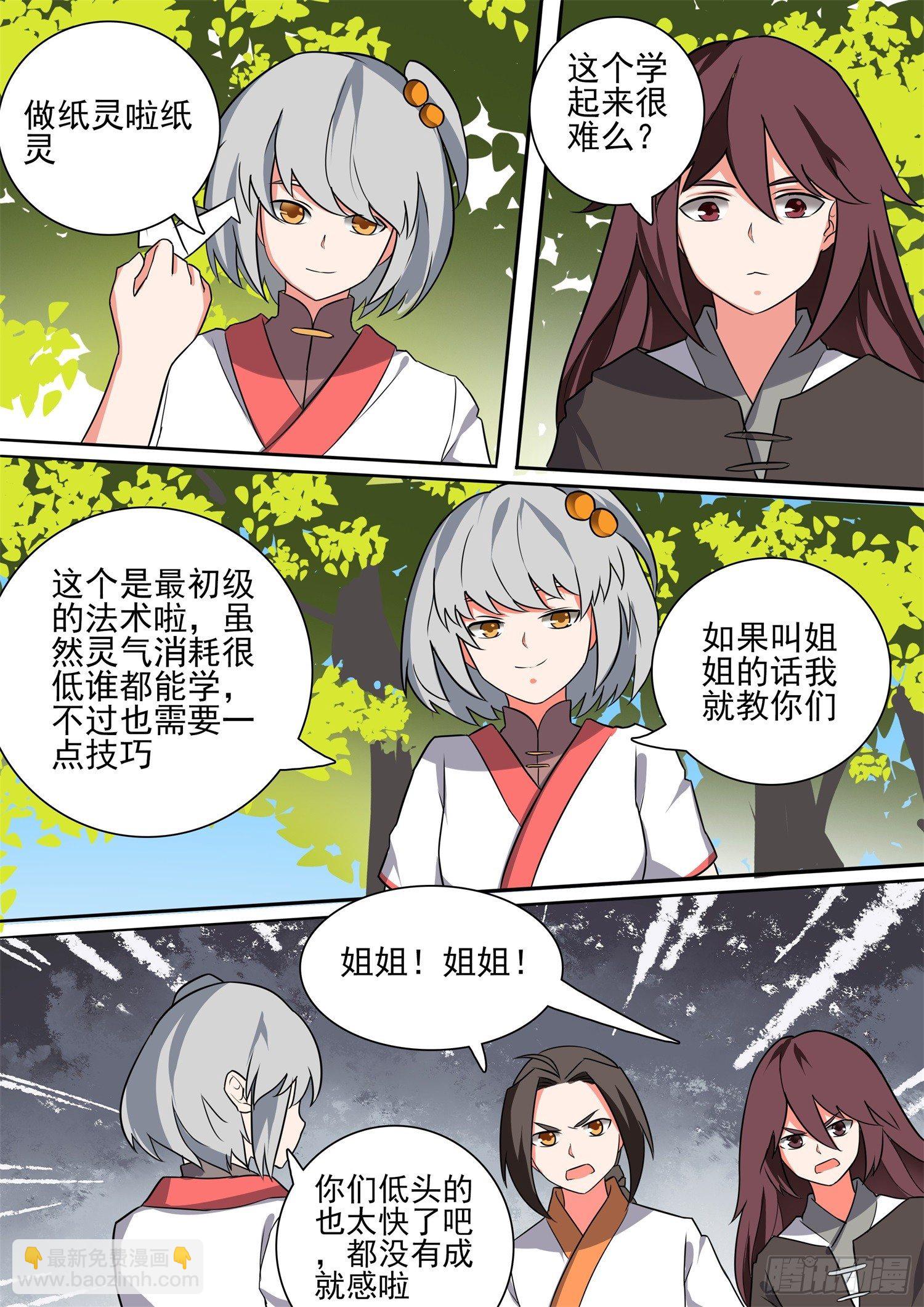 【53】训练2