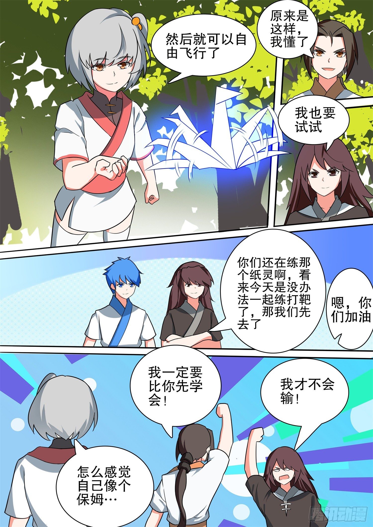 【53】训练4