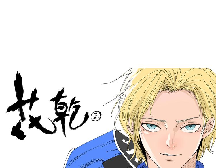 第9话  花干篇 公指导0