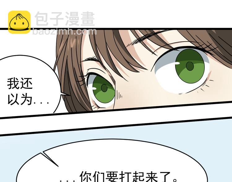第9话  花干篇 公指导12
