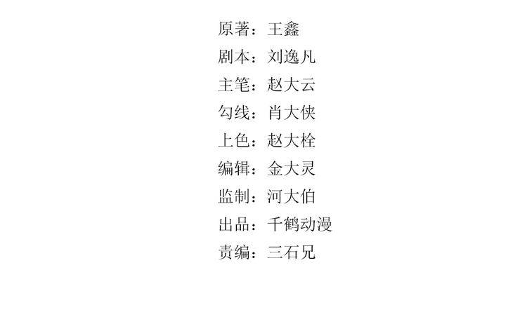 第13话 花干篇 意外之人15
