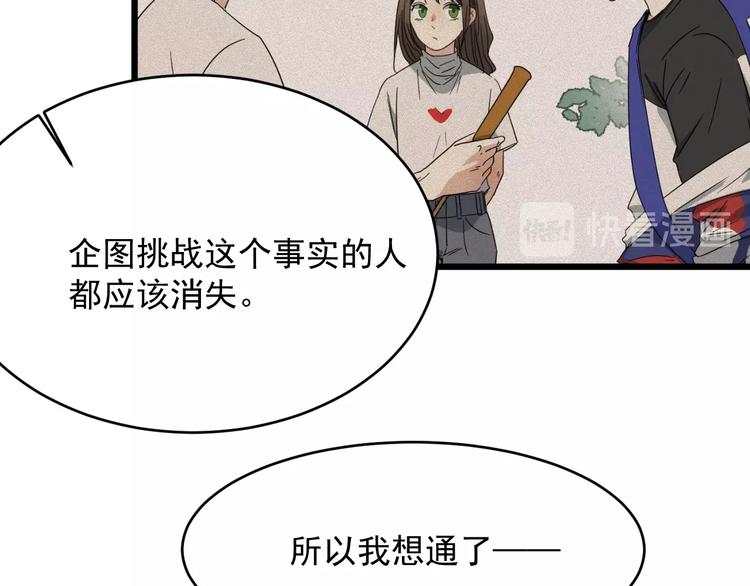 第13话 花干篇 意外之人56