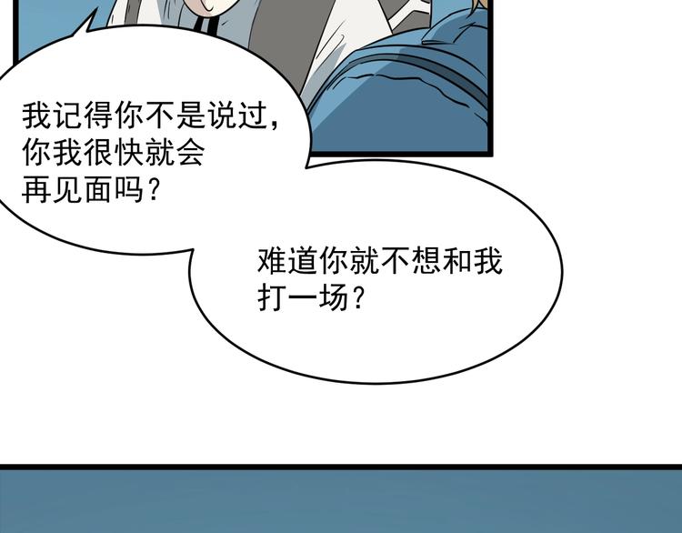 第13话 花干篇 意外之人63