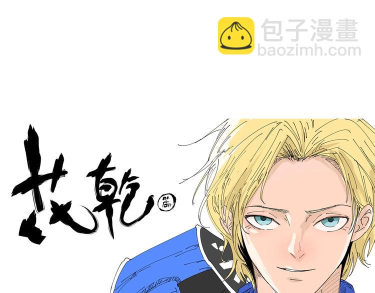第16话 花干篇 绝技12