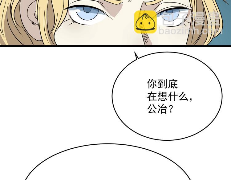 第16话 花干篇 绝技3