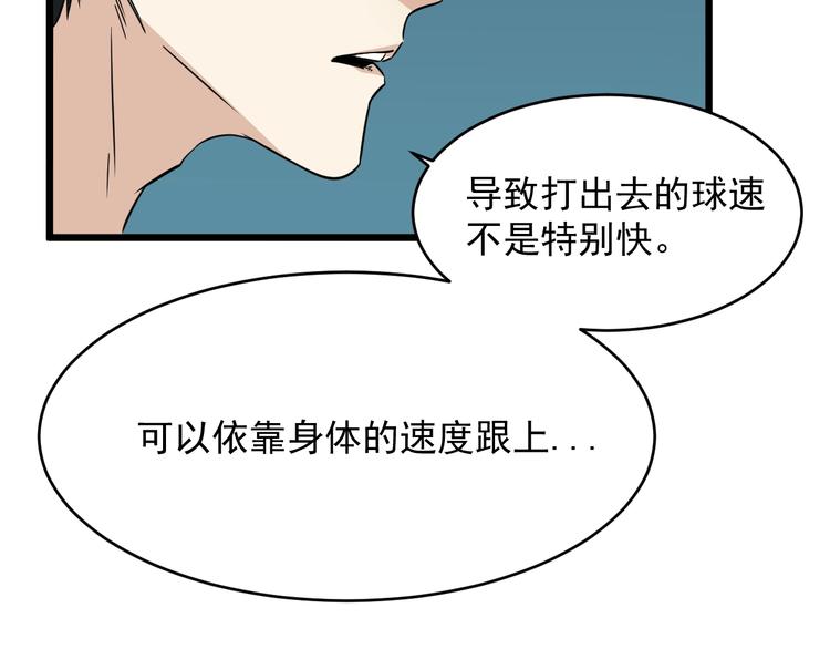 第16话 花干篇 绝技52