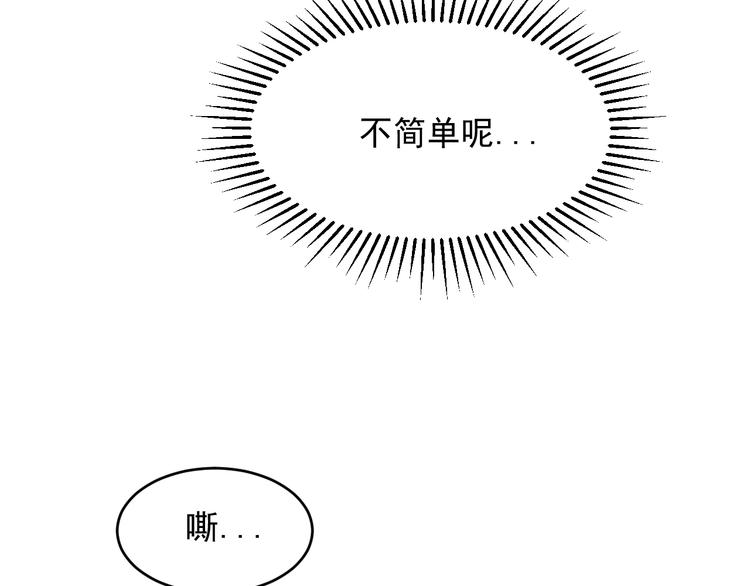 第16话 花干篇 绝技56