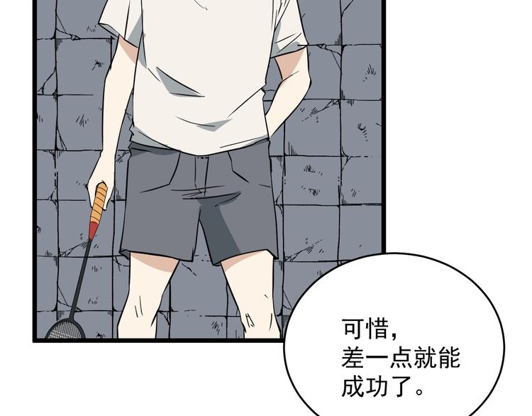 第16话 花干篇 绝技59