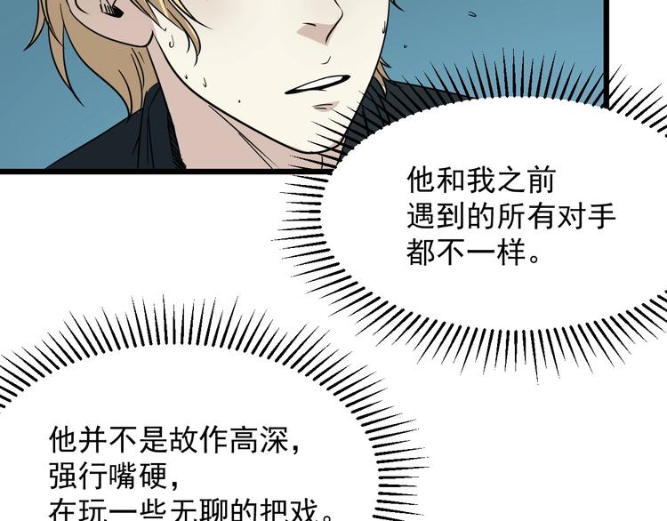 第16话 花干篇 绝技67