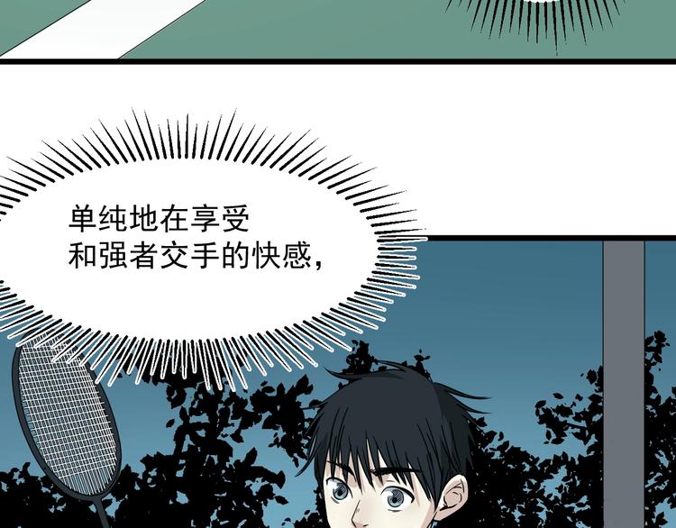 第16话 花干篇 绝技72