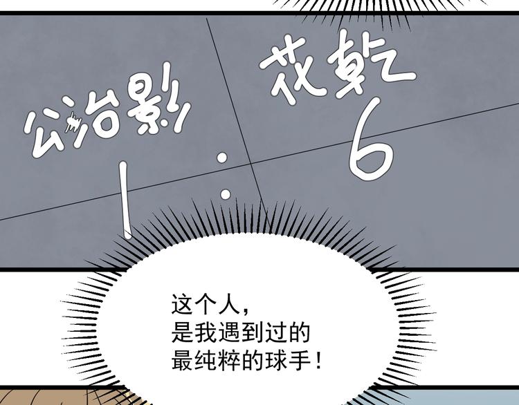 第16话 花干篇 绝技74