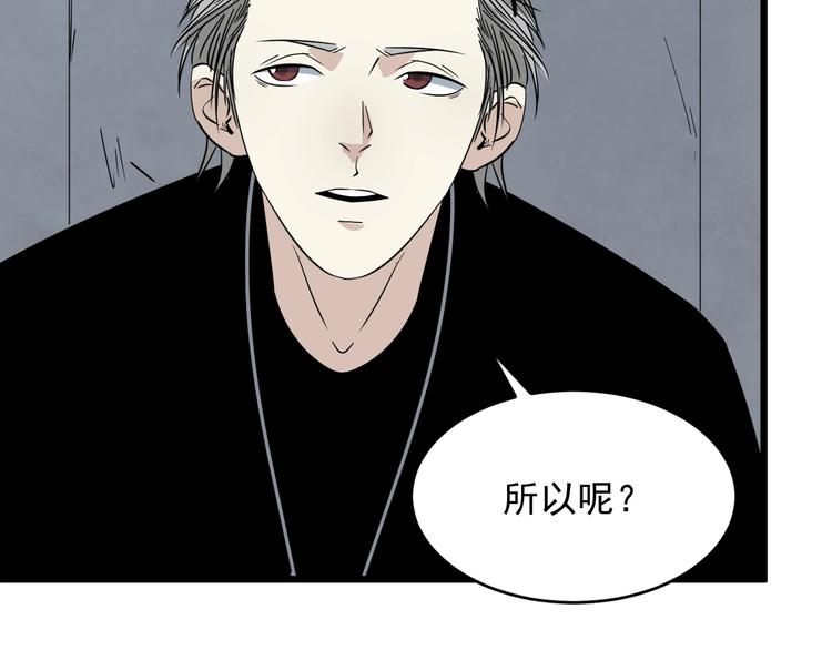 第16话 花干篇 绝技79