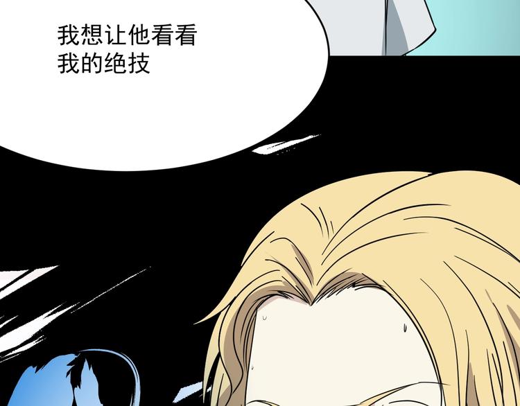 第16话 花干篇 绝技84