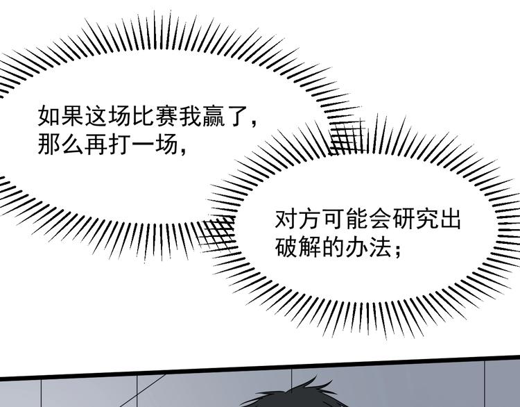 第17话 花干篇 末路14