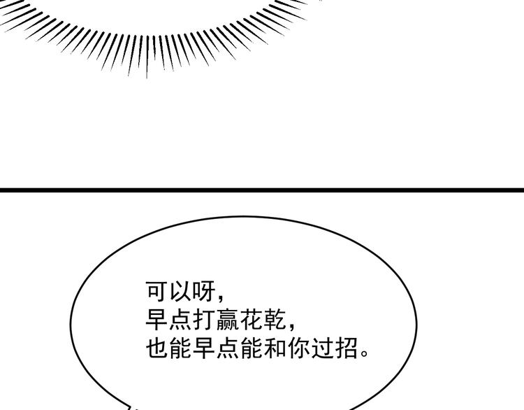 第17话 花干篇 末路24