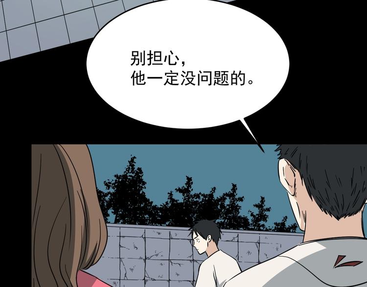 第17话 花干篇 末路31