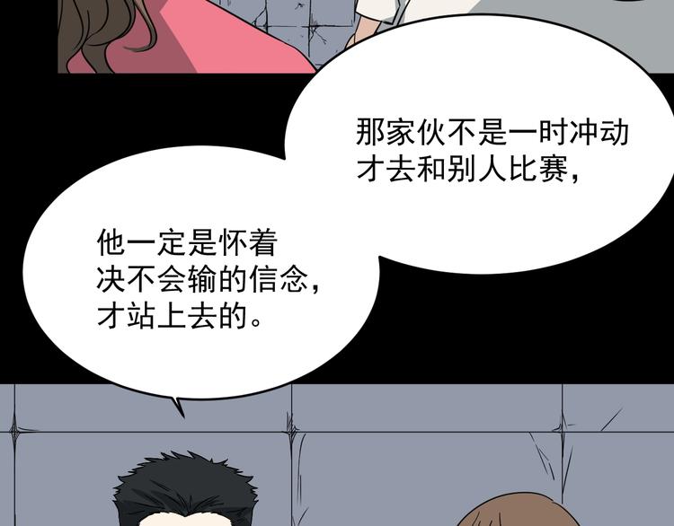 第17话 花干篇 末路32