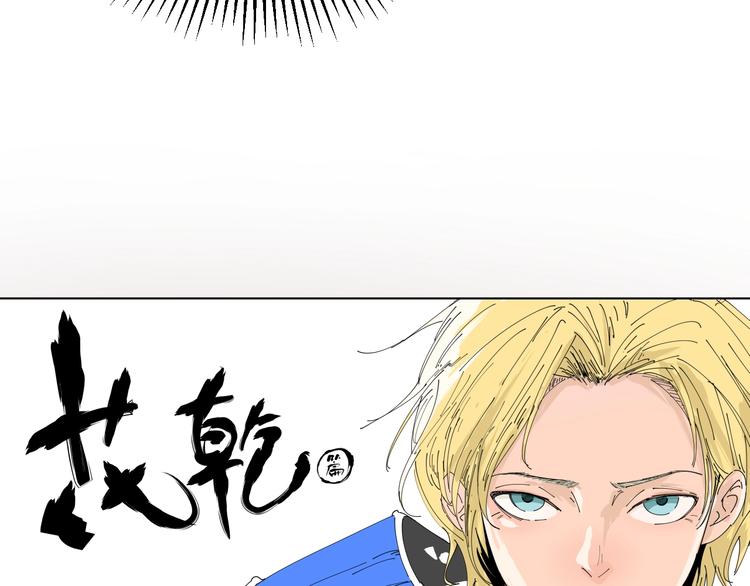 第17话 花干篇 末路4