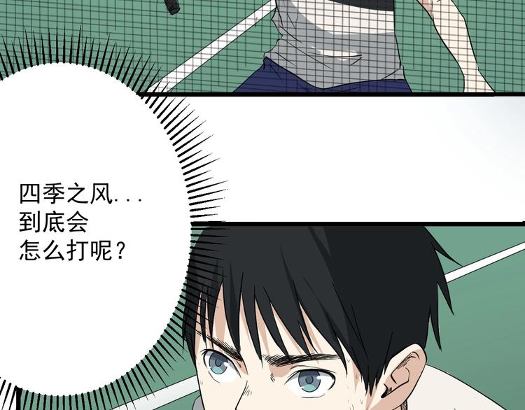 第17话 花干篇 末路40