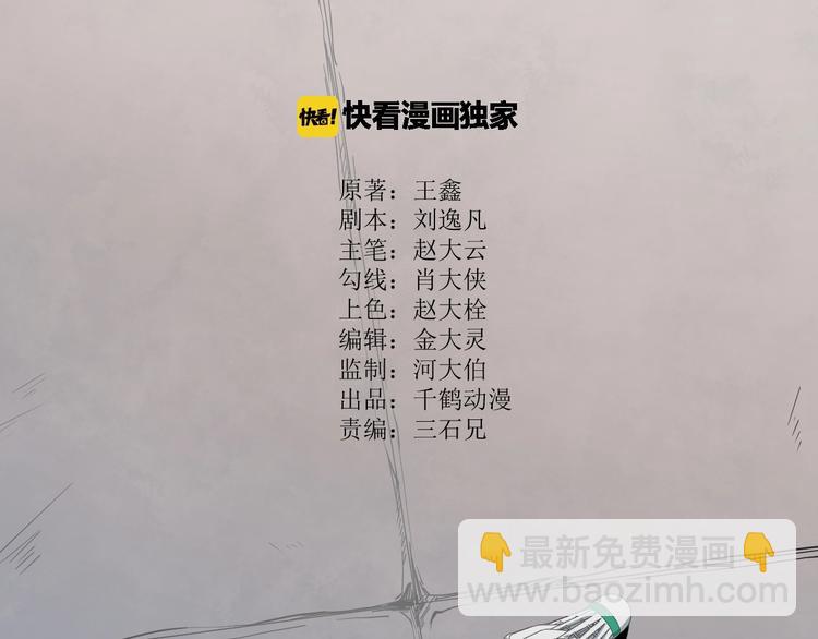 第17话 花干篇 末路6