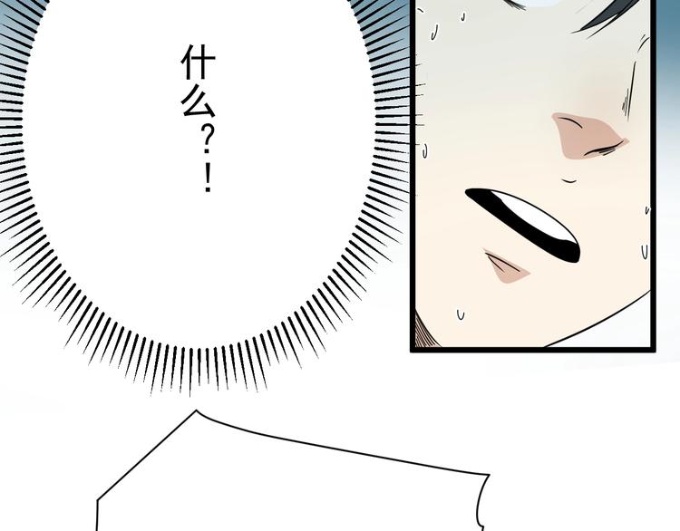 第17话 花干篇 末路66