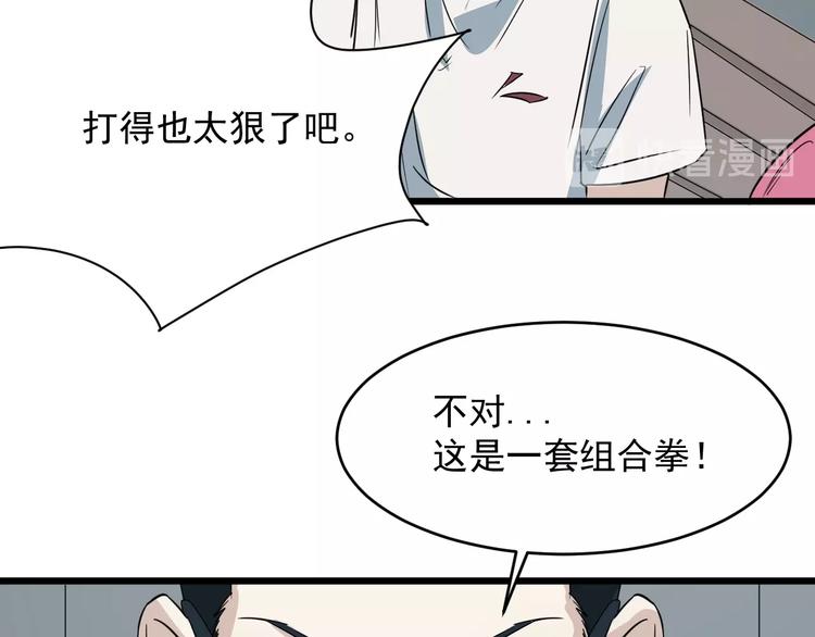 第17话 花干篇 末路84