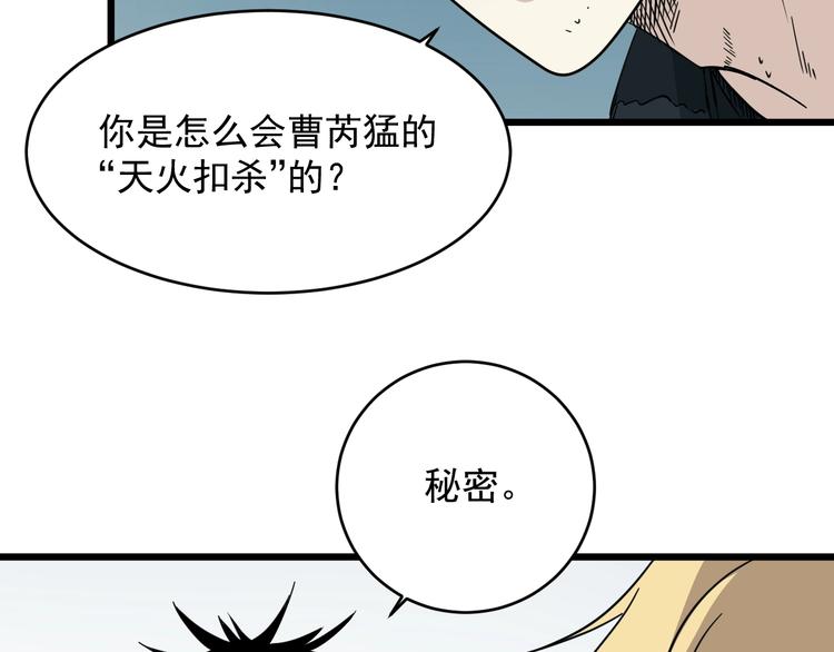 第19话 让你们看看我姐！10