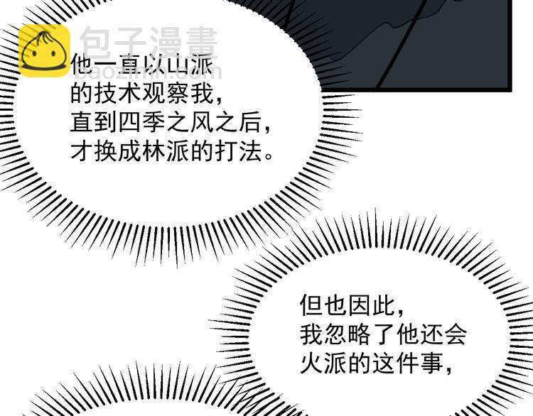 第19话 让你们看看我姐！13