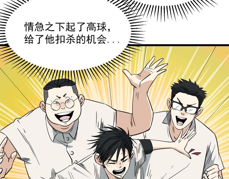 第19话 让你们看看我姐！14