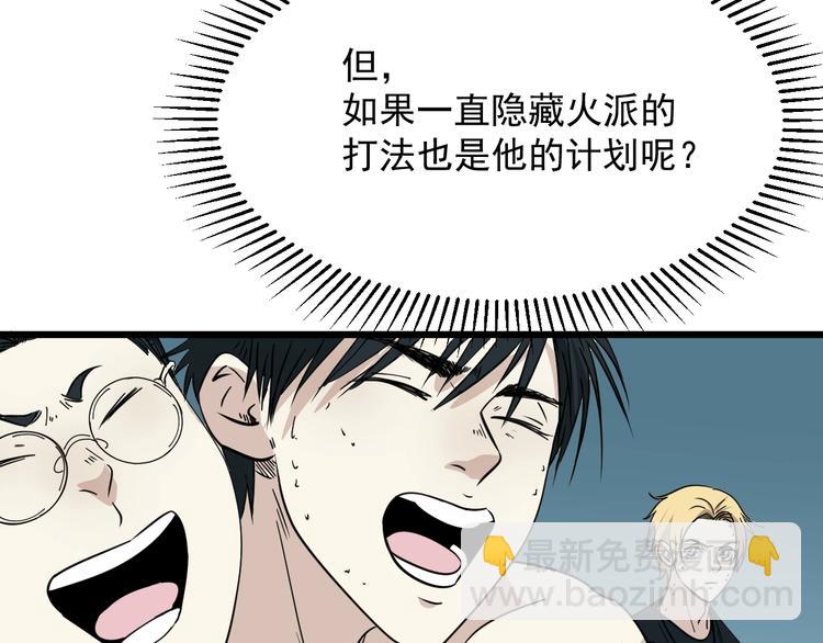 第19话 让你们看看我姐！16
