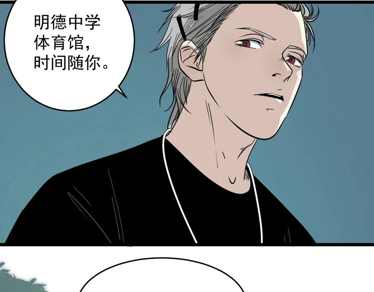 第19话 让你们看看我姐！31
