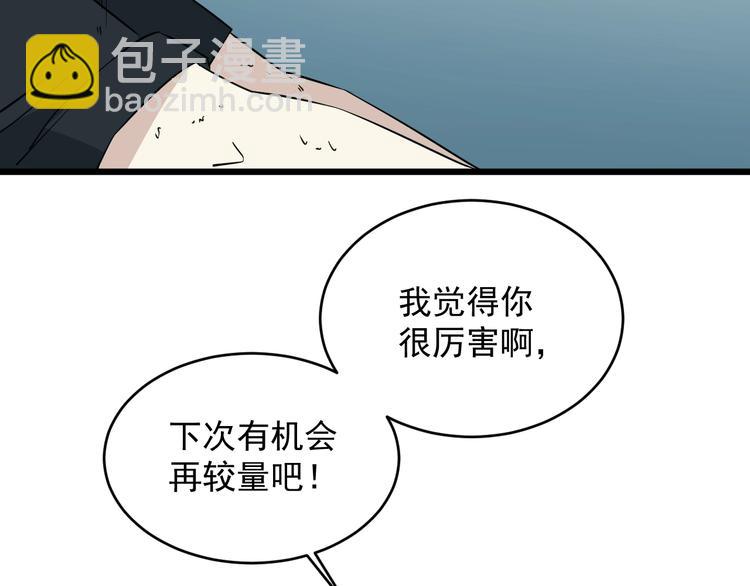 第19话 让你们看看我姐！4