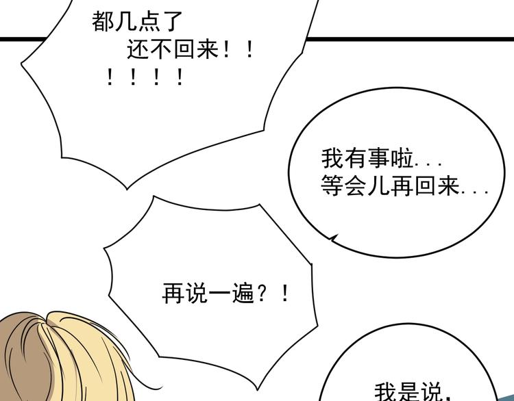 第19话 让你们看看我姐！48