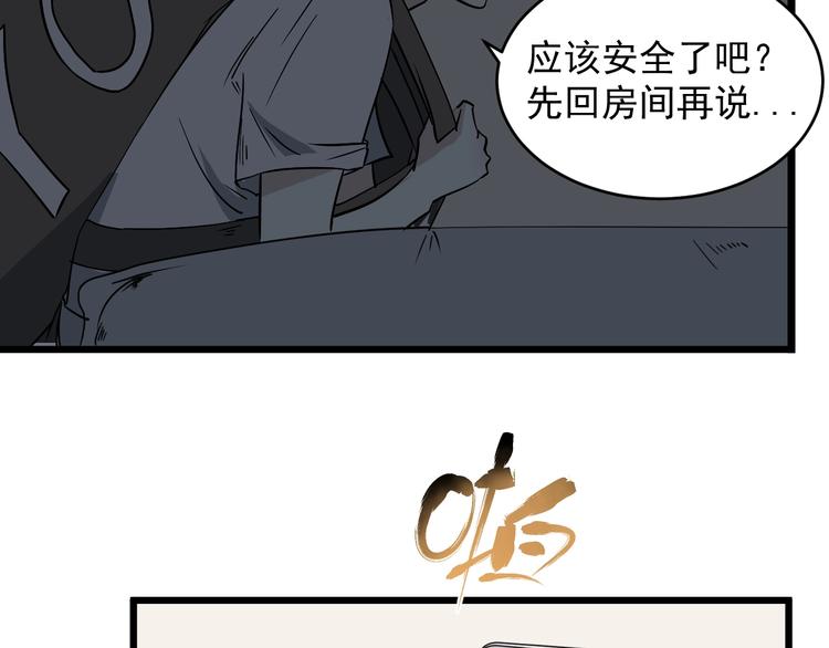 第19话 让你们看看我姐！71
