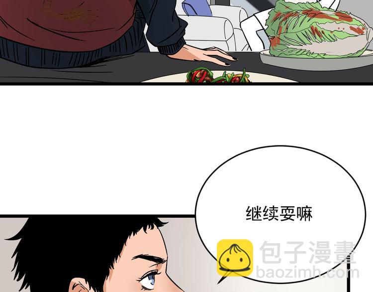 第19话 让你们看看我姐！74