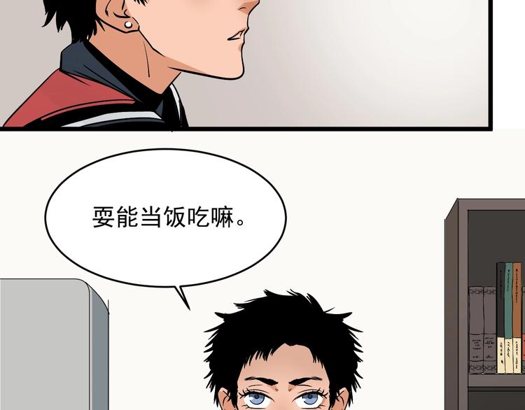 第19话 让你们看看我姐！75