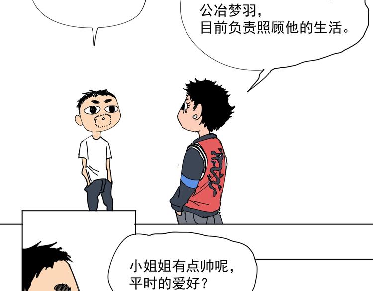 第19话 让你们看看我姐！80