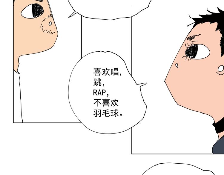 第19话 让你们看看我姐！81