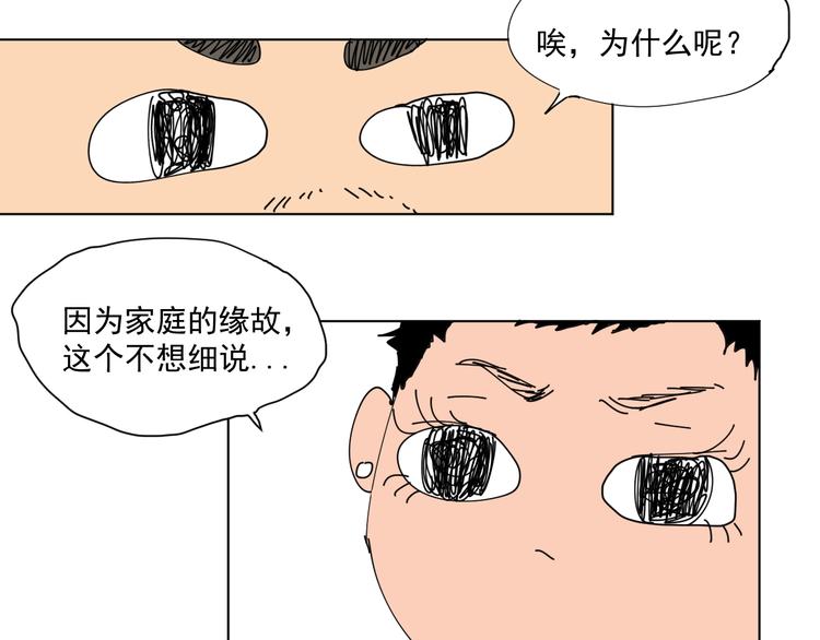 第19话 让你们看看我姐！82
