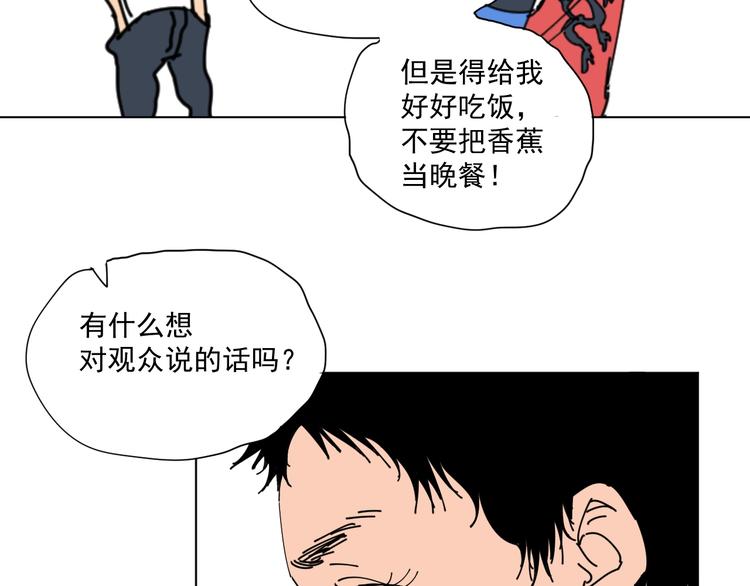 第19话 让你们看看我姐！84