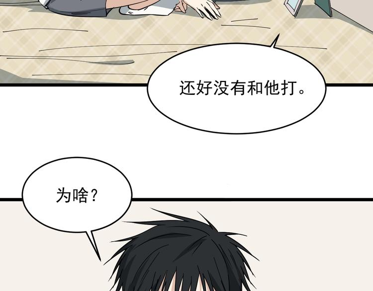 第20话 父亲30