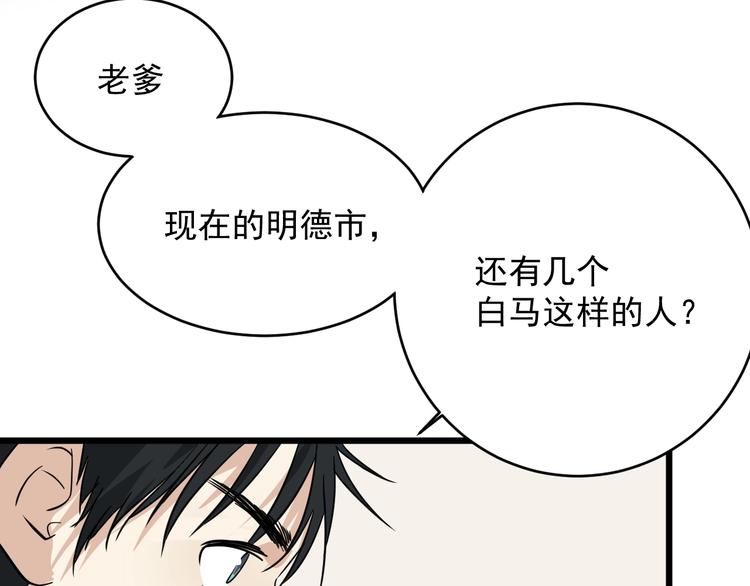 第20话 父亲33