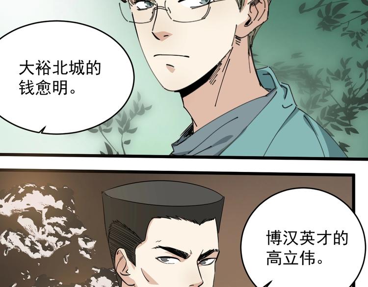 第20话 父亲37