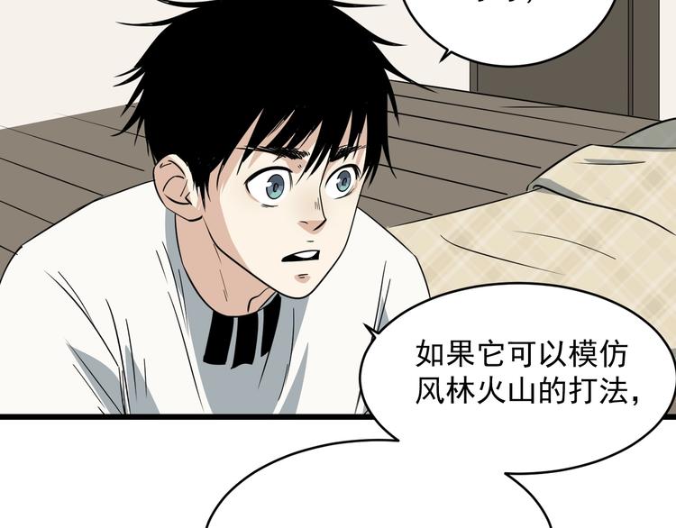 第20话 父亲44