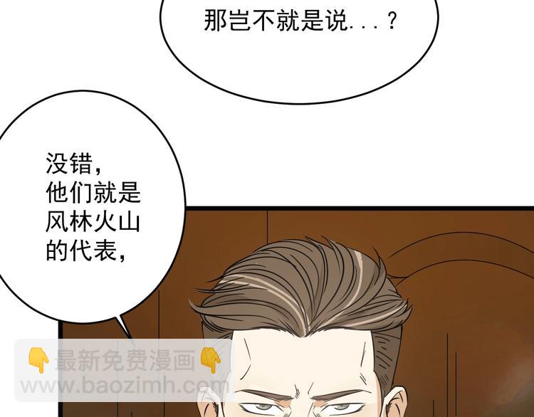 第20话 父亲45
