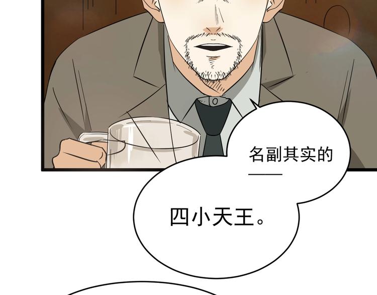 第20话 父亲46