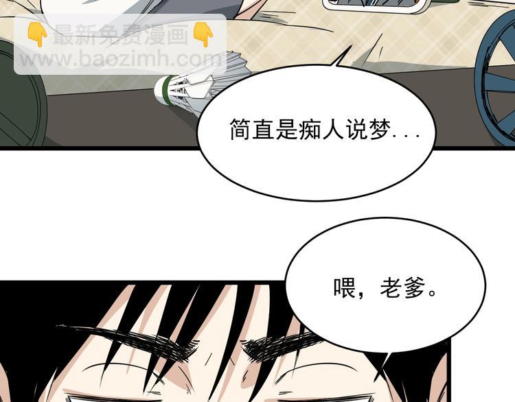 第20话 父亲52