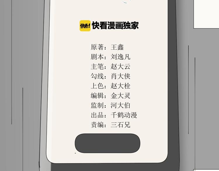 第22话 青春不过一场梦36