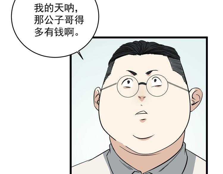 第22话 青春不过一场梦46